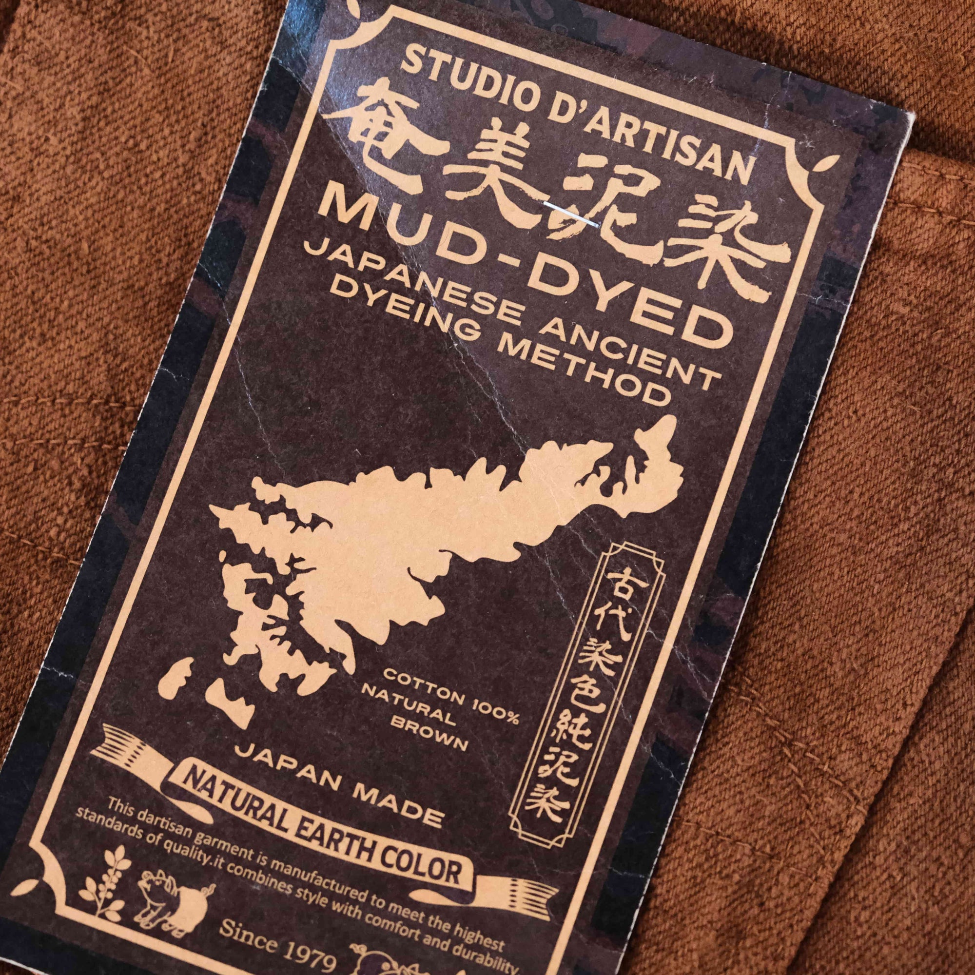 Studio D'Artisan GL3 "Amami Dorozome" Selvedge Jeans (Brown)
