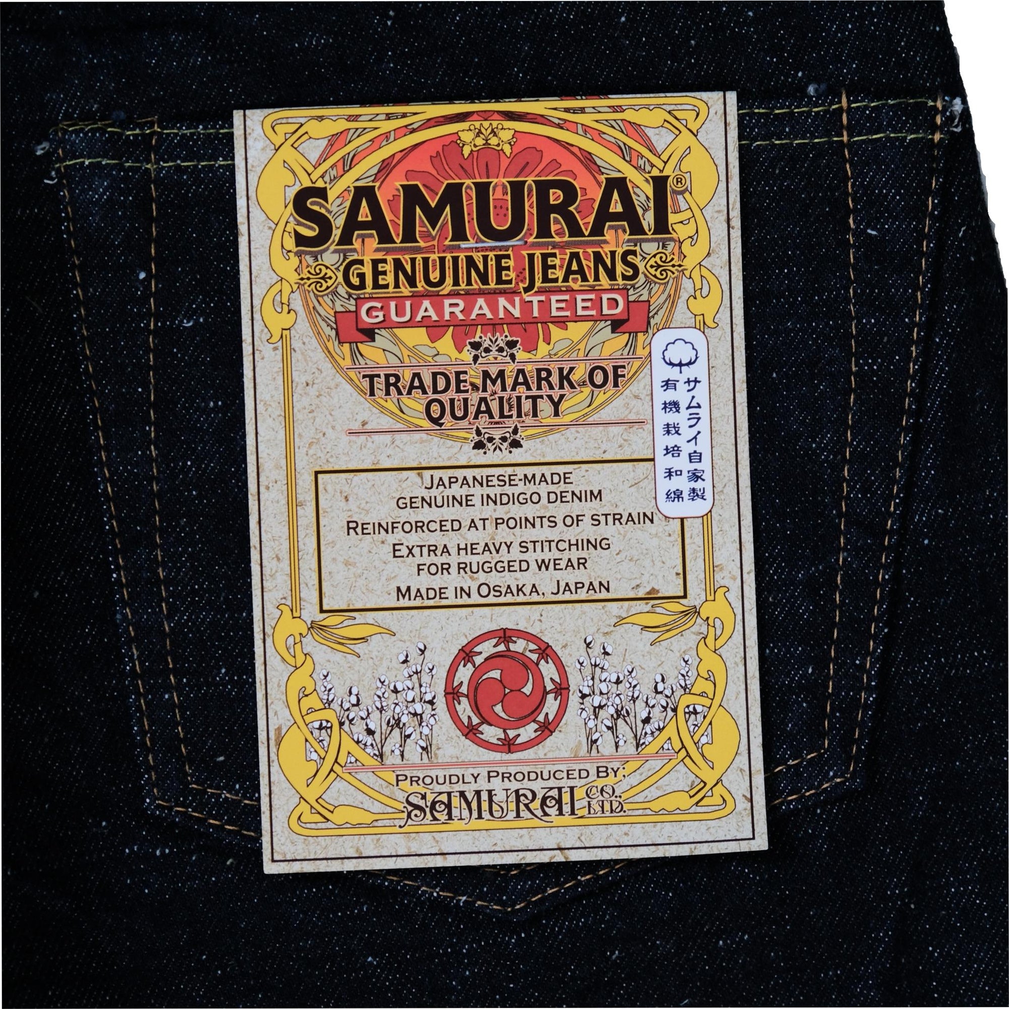 Samurai Jeans S510HXII 15.8oz. "GL3" Selvedge Denim Jeans (Regular Straight)