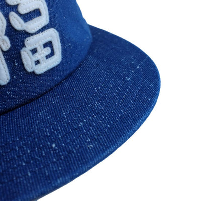 The Factory Made Denim Vet Cap