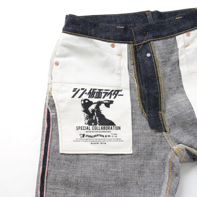 Studio D'Artisan "Shin Kamen Rider" Selvedge Jeans (Regular Straight)