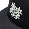 The Factory Made "Chuo Boshi" 6-Panel Cap